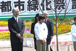 秋篠宮殿下ご夫妻がご来高／全国植樹祭