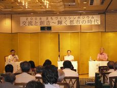 伝統と文化を生かす創造都市へ