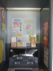 ＡＴＭで携帯電話の使用禁止に