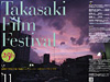 高崎映画祭授賞式の来高者を発表